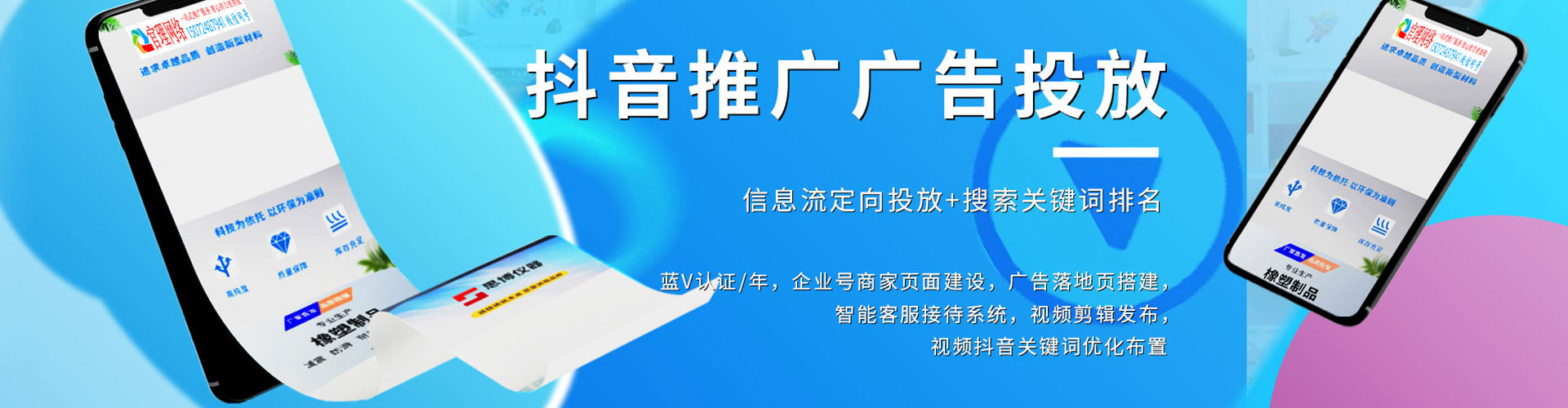 汉中信息流运营